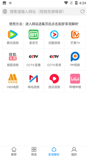 影片雷达app官方版v0.26 安卓版 3