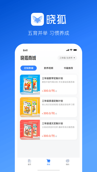 晓狐app最新版