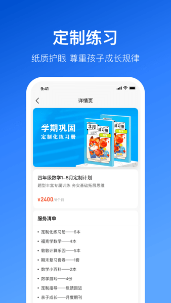 晓狐app最新版v1.7.5.42 1