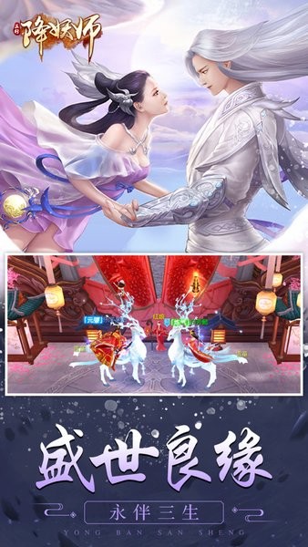 五行降妖师手游v20.0 安卓版 1