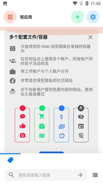 HermitApp(网页转应用)v19.11.1 安卓版 3