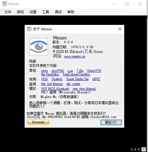 mesen模拟器汉化版