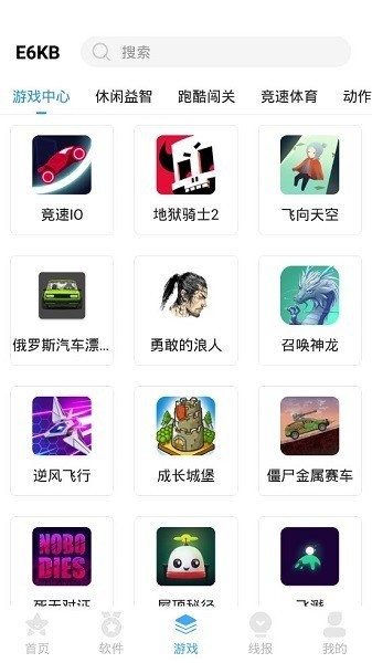 E6KB软件库APPv5.3 官方版 2