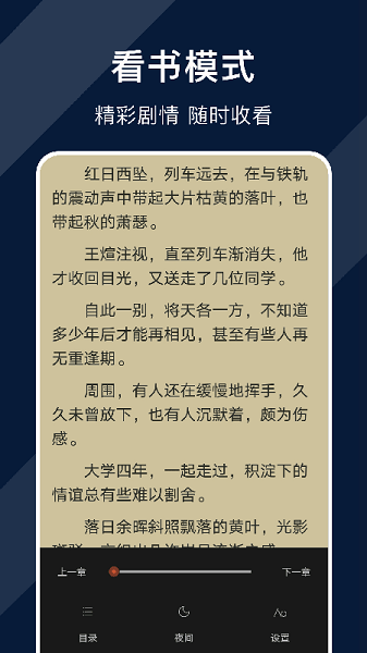 废文阅读手机版v1.2 安卓版 2