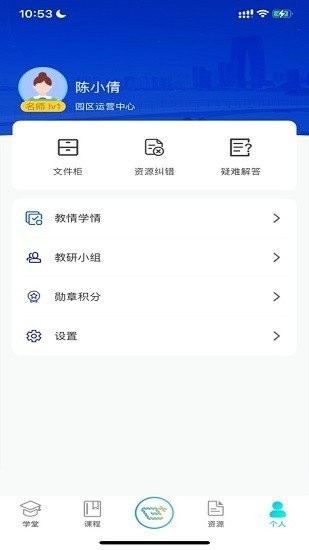 苏州工业园区易加学院平台v1.0.0.18 1