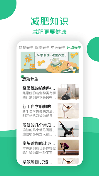 养生堂官方app(3)