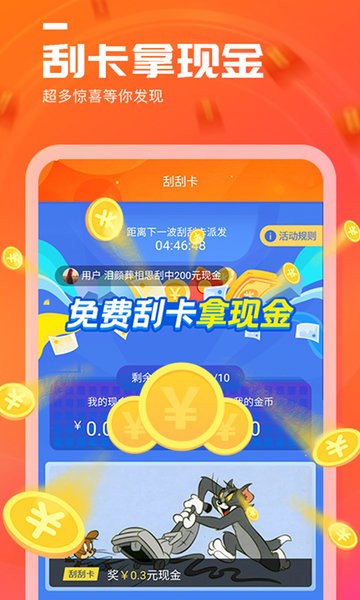 天天看点app(2)