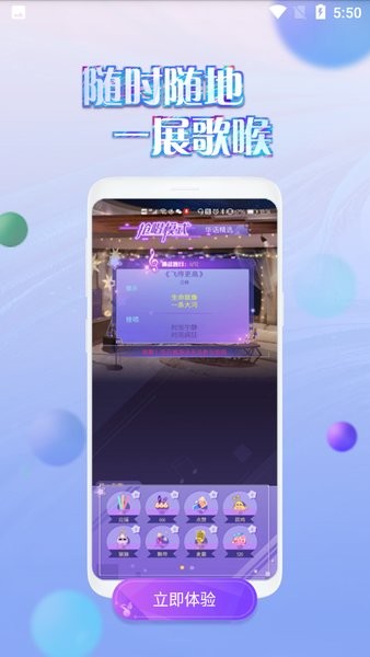 2024掌上炫舞app最新版本v1.5.8 安卓版 2
