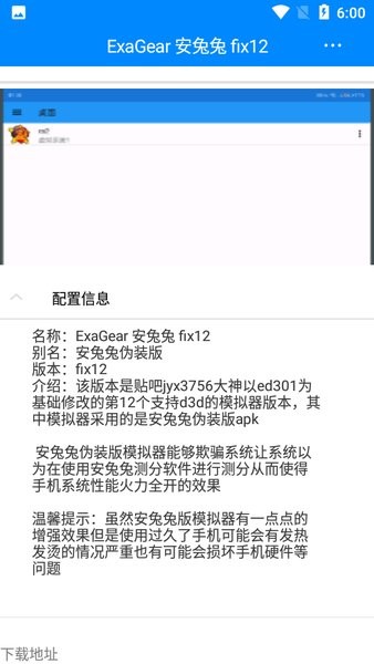 exa模拟器商店v4.5 1