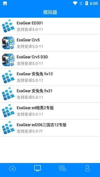 exa模拟器商店v4.5 2