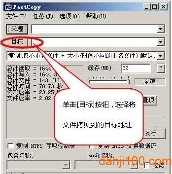 fastcopy