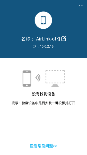 һͶӰapp°(airlink) v4.1.0.2031 ٷѰ 1