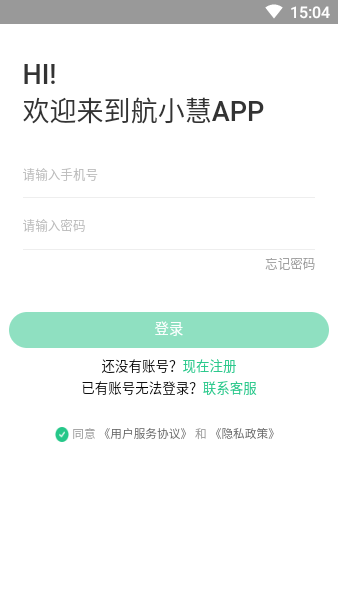 航小慧app下载安装