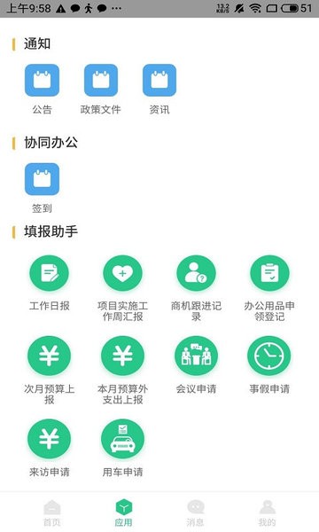 航小慧官方版v1.3.0 安卓版 1