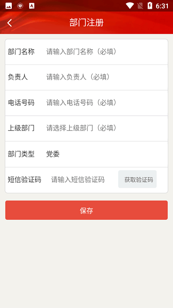 CAH智慧党群app(1)