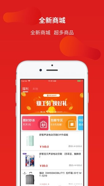 惠州總工會app最新版v2.3.3 安卓版 2