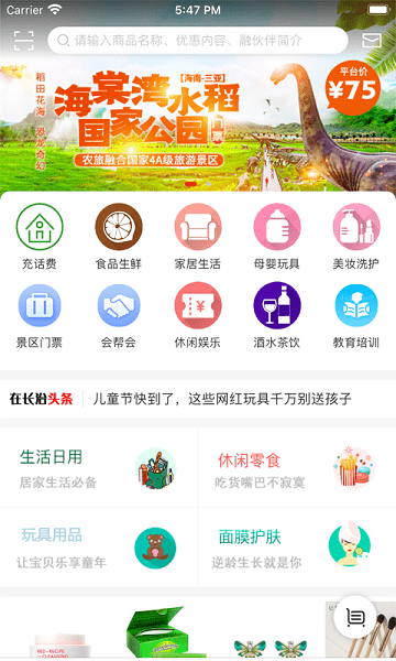 在长治app空中课堂下载