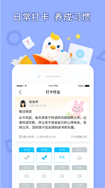 畅言晓学app官方(2)