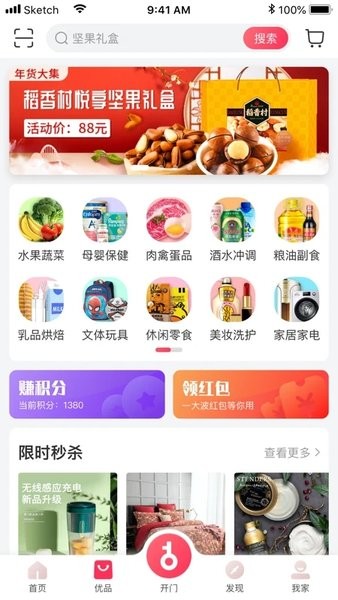 信我家app下载