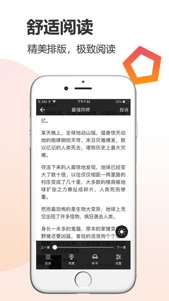 云雀小说app苹果版v2.6 iPhone版 3