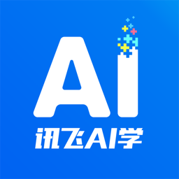 科大讯飞AI学