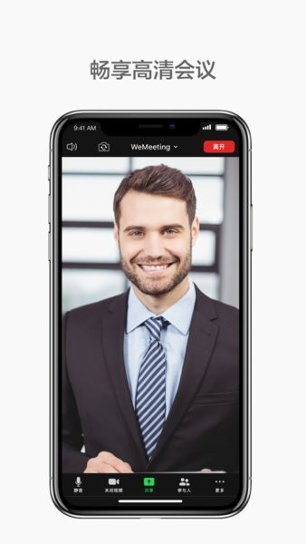 HUAWEIWeMeeting手机版v2.2.1 官方安卓版 2