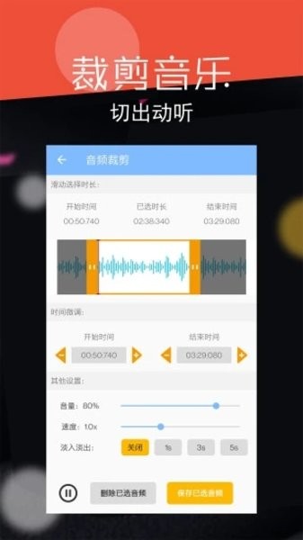 音频剪辑大师手机版v50 1