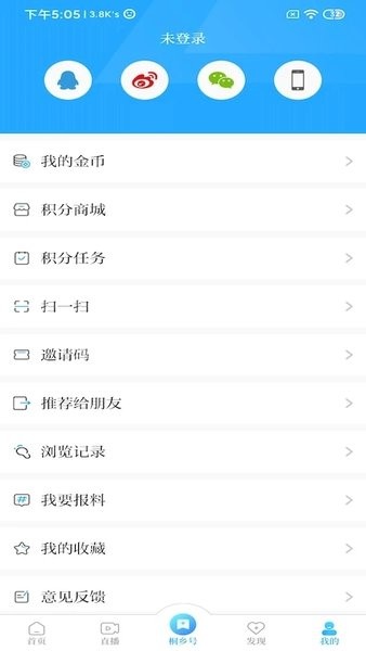 爱桐乡app官方版(3)