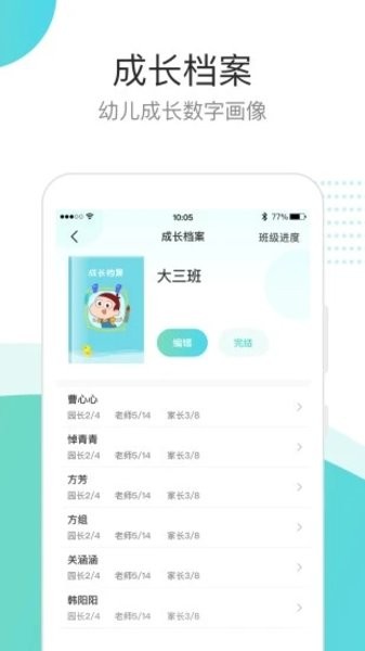 7Kid教师端appv3.21.0 安卓版(2)