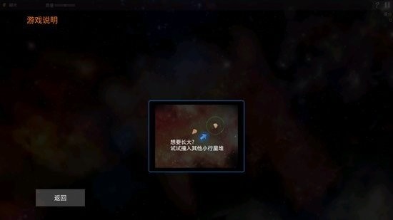 星际球球大作战游戏