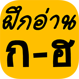 thai alphabet
