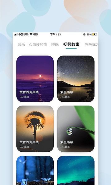 麦节手环app(2)