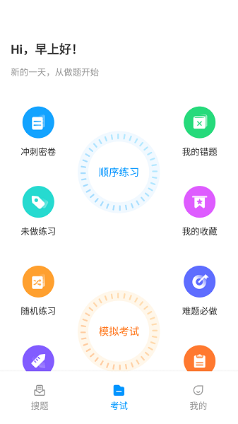 焊工考试一点通appv2.0.2 安卓版 2