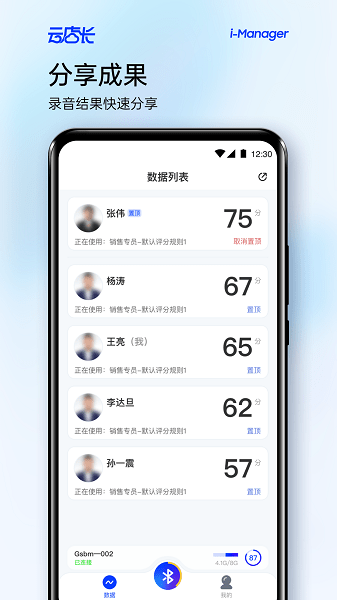 云店长app下载