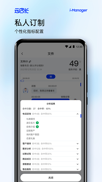 云店长最新版v2.2.0 安卓版 3