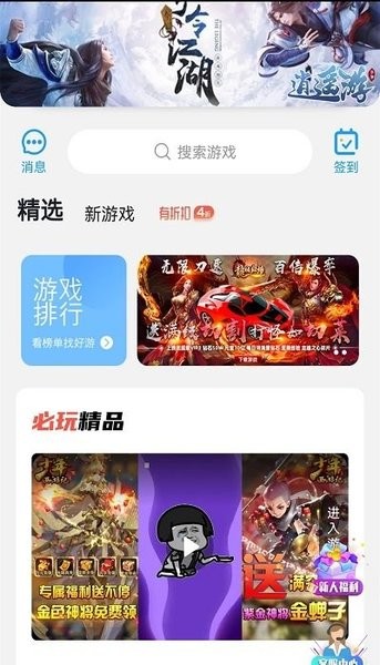 福鲤手游appv1.0 安卓版 3