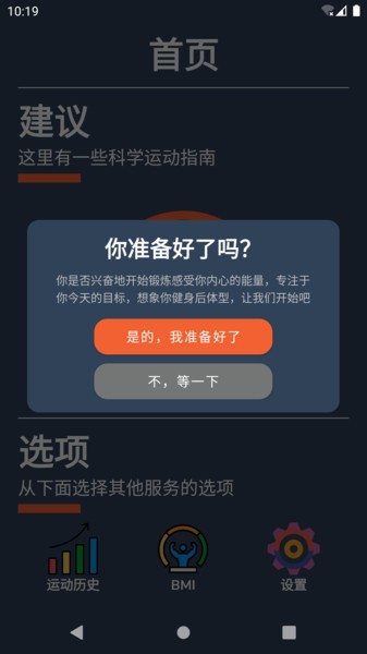 纯氧健身app