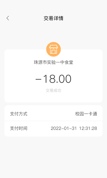 珠源一卡通app下載