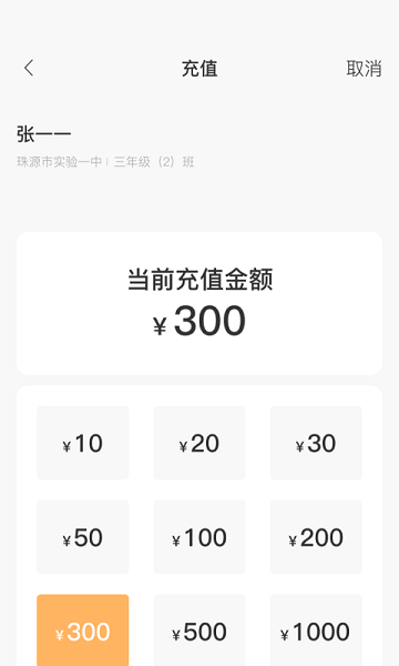 珠源一卡通软件(2)