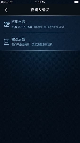 mzd手机控车app下载