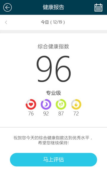 cling智能手表app(2)