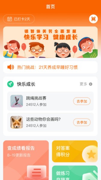 豫学通app(1)