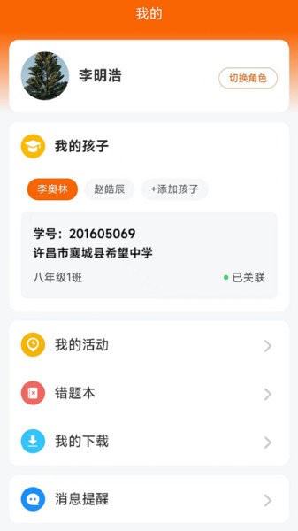 豫学通app(3)