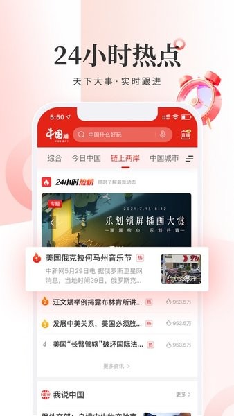 中国通app平台(2)
