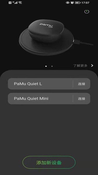 PaMu Quiet app v1.0.13 ׿ 2