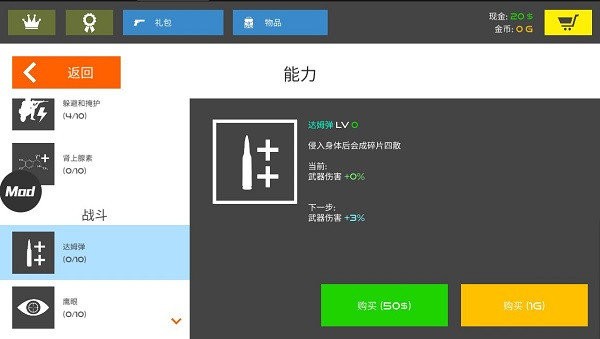 火柴人战争红色打击正版游戏v11.1.0 安卓版 2