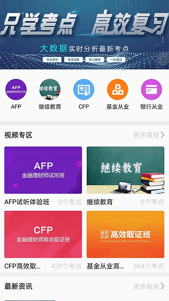 智汇网校App下载