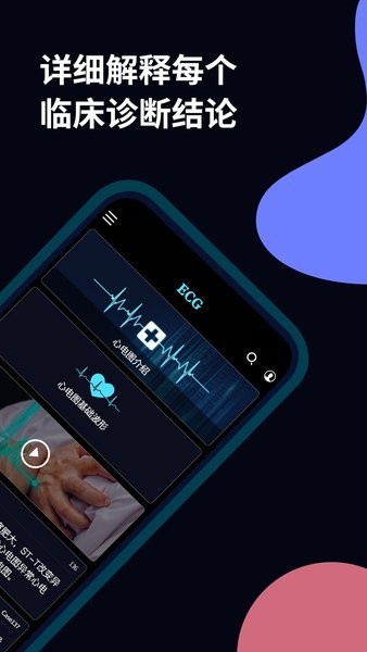 心電圖ECG軟件v1.7 2