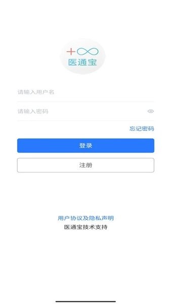 医通宝app官方下载