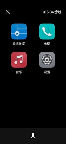 HUAWEI手机驾驶模式Appv9.1.1.306 安卓版 1